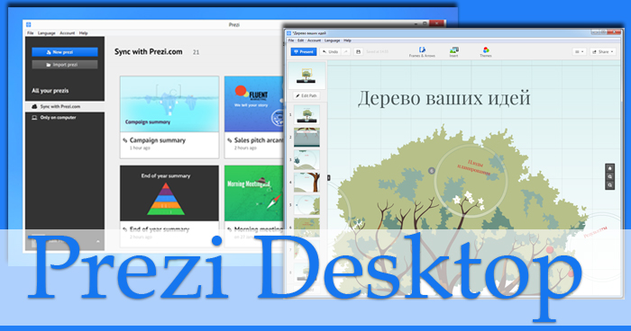 Prezi Desktop Full Version Crack